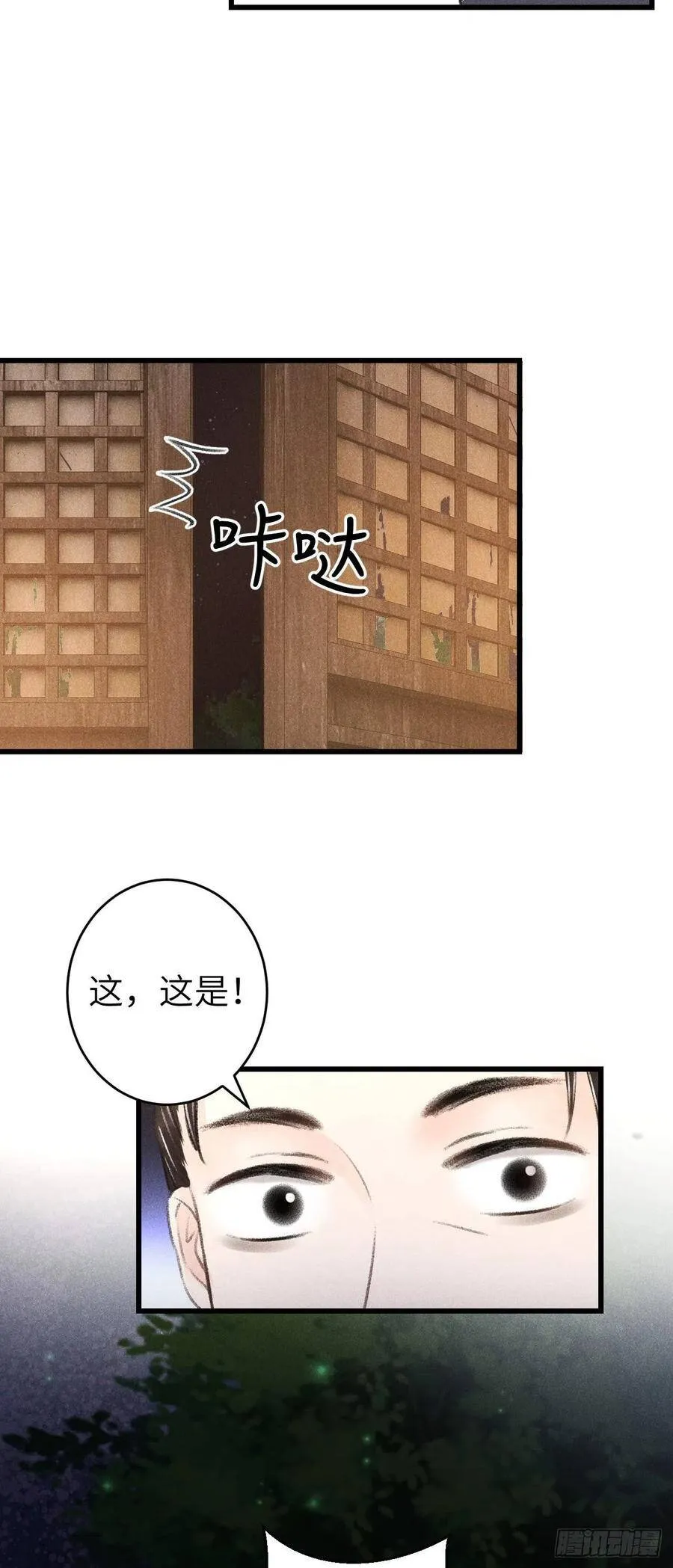 87·狗是天生的 第48页