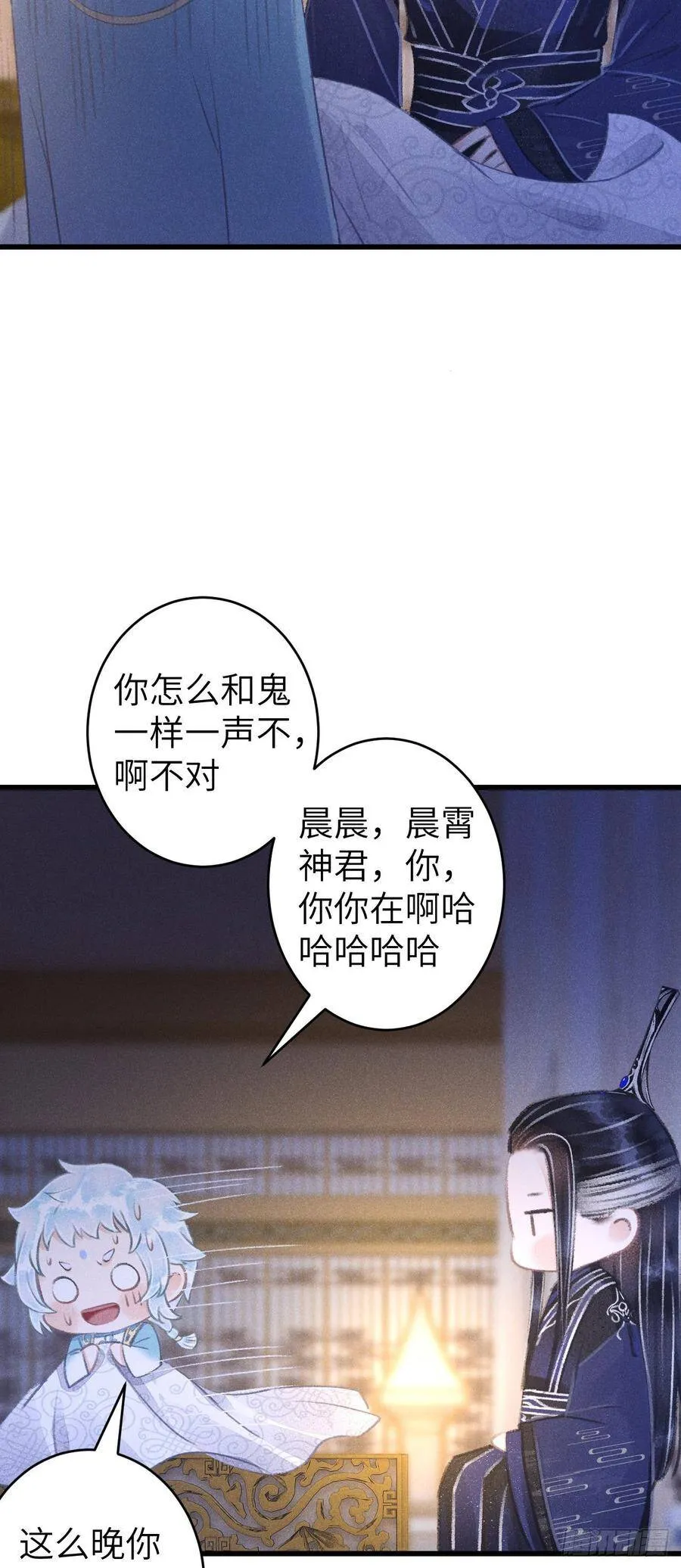 85·你我的不同 第8页