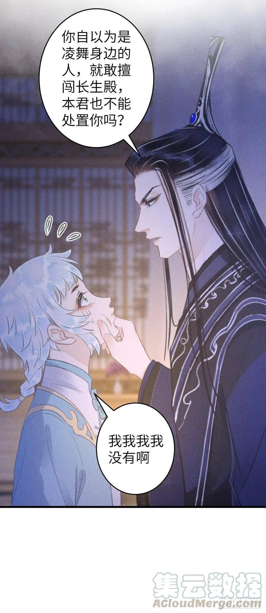 85·你我的不同 第10页