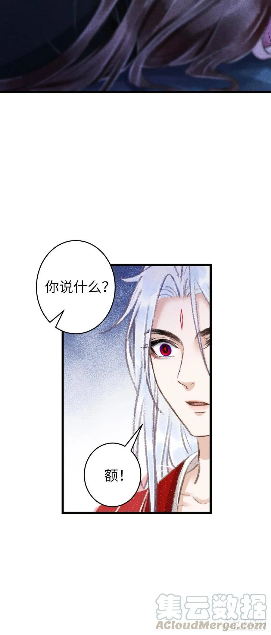 85·你我的不同 第34页
