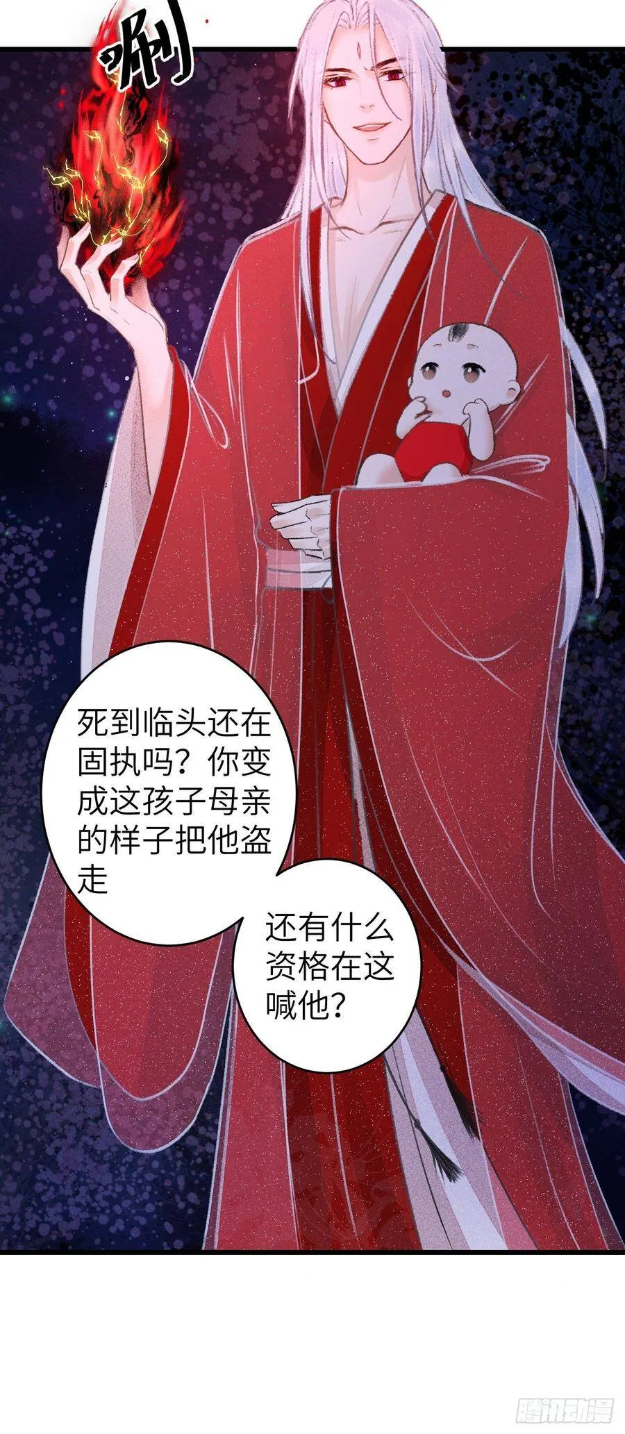 85·你我的不同 第38页