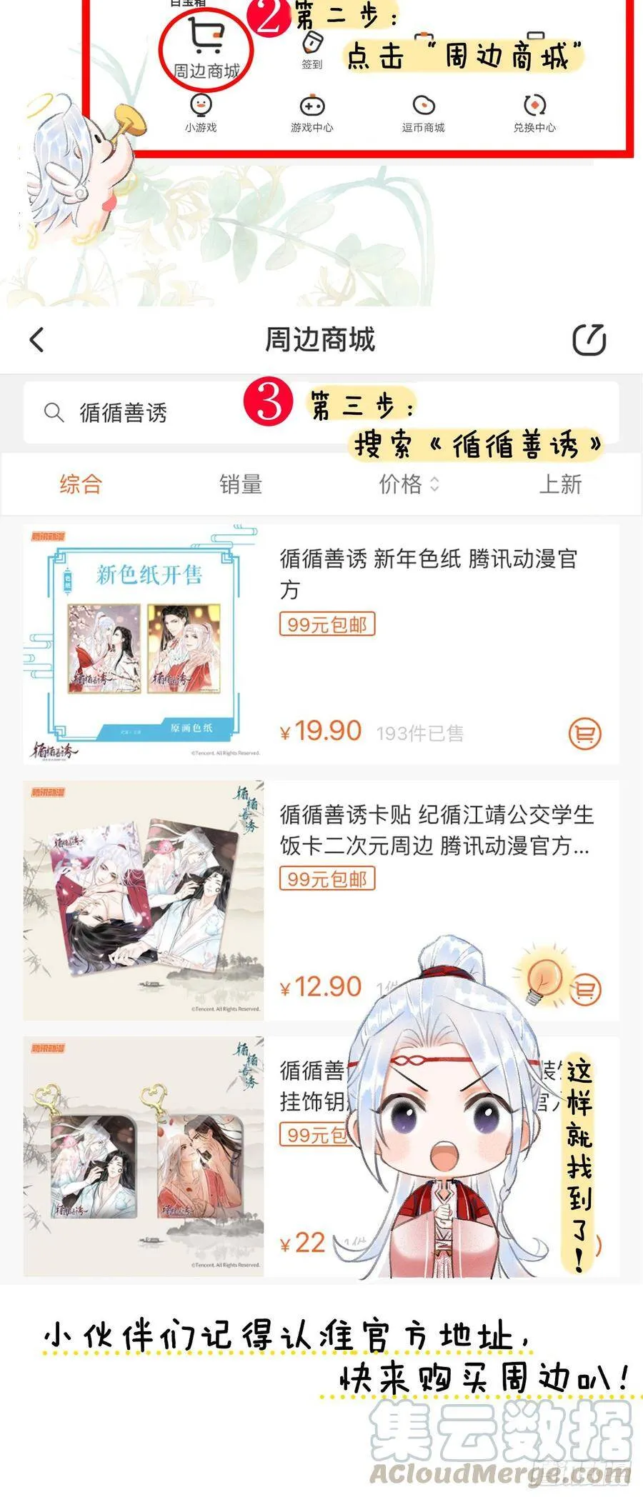 85·你我的不同 第58页
