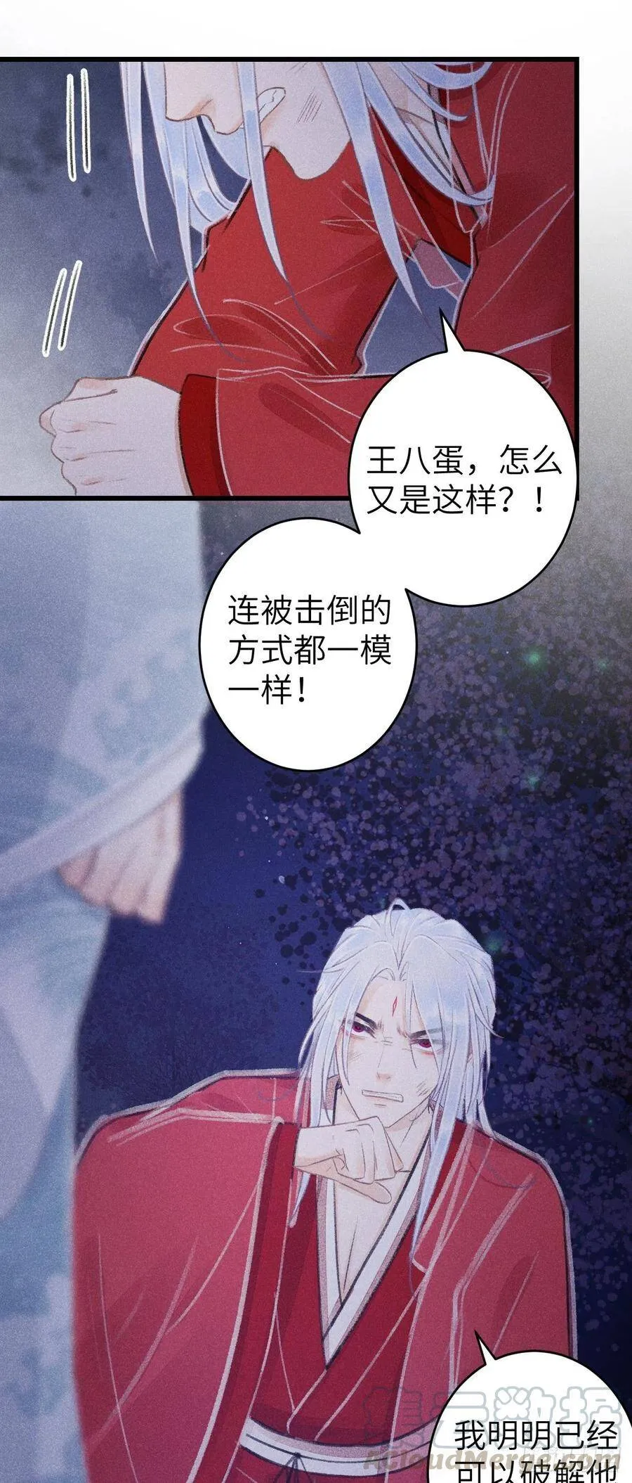 84·被人保护的感觉 第4页