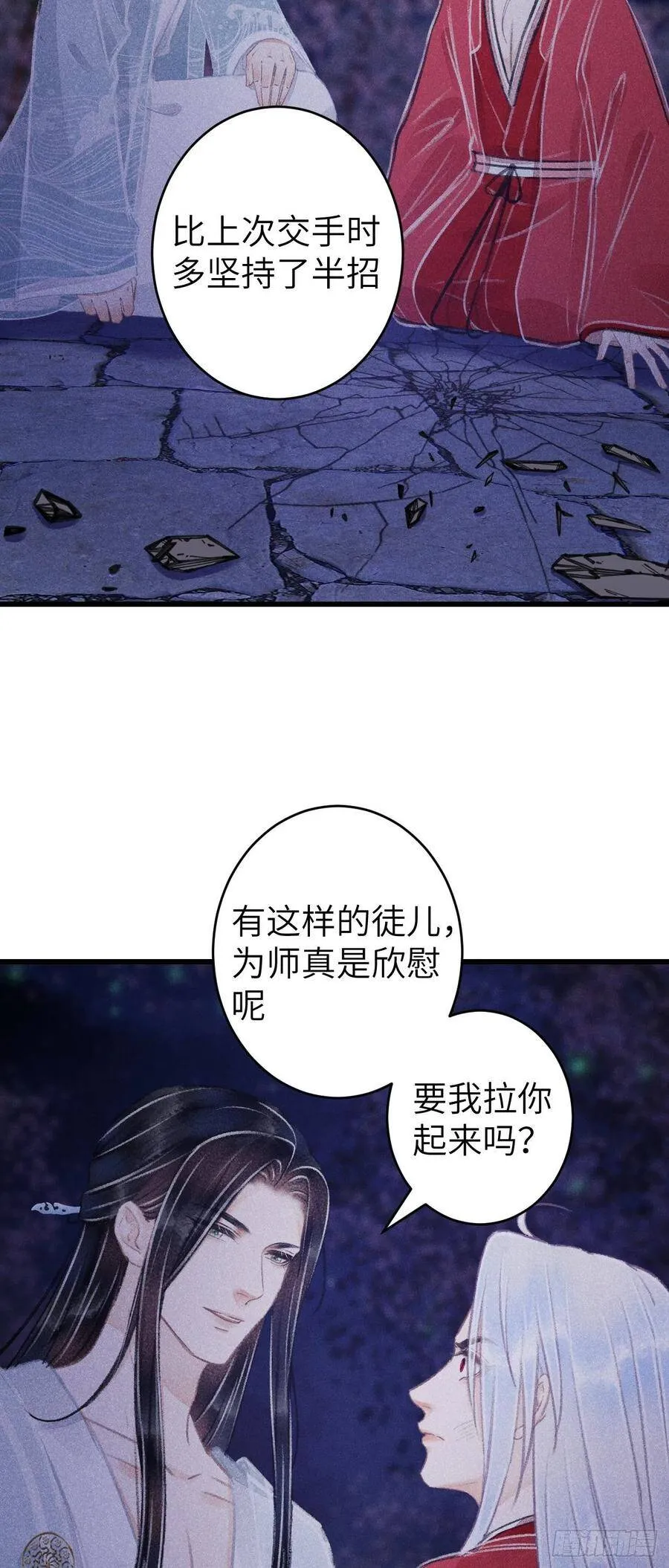 84·被人保护的感觉 第6页