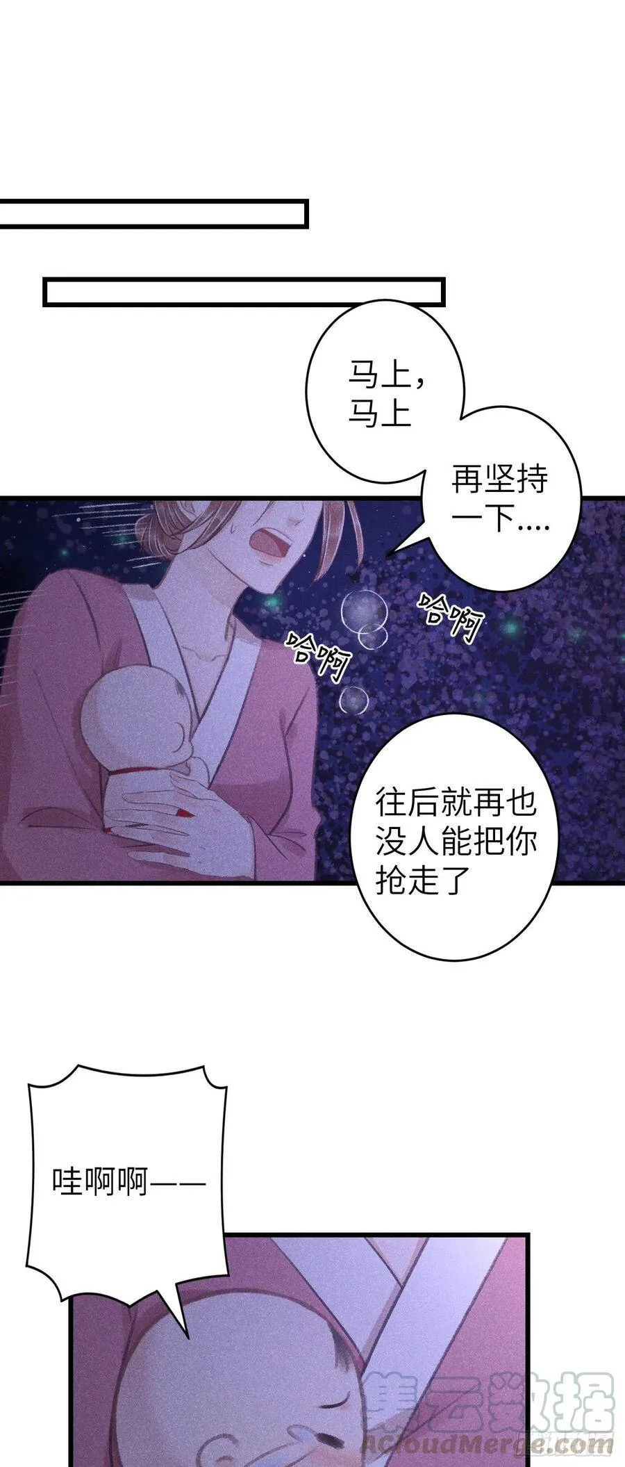 84·被人保护的感觉 第13页