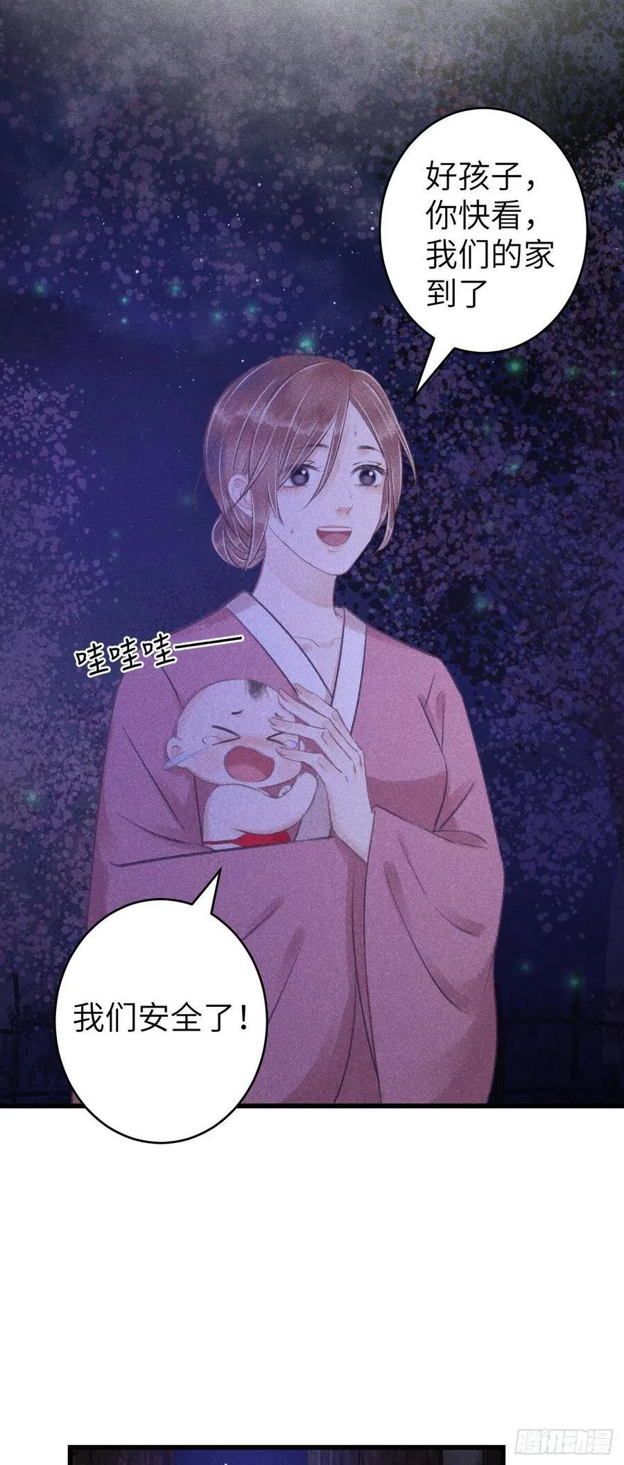 84·被人保护的感觉 第15页