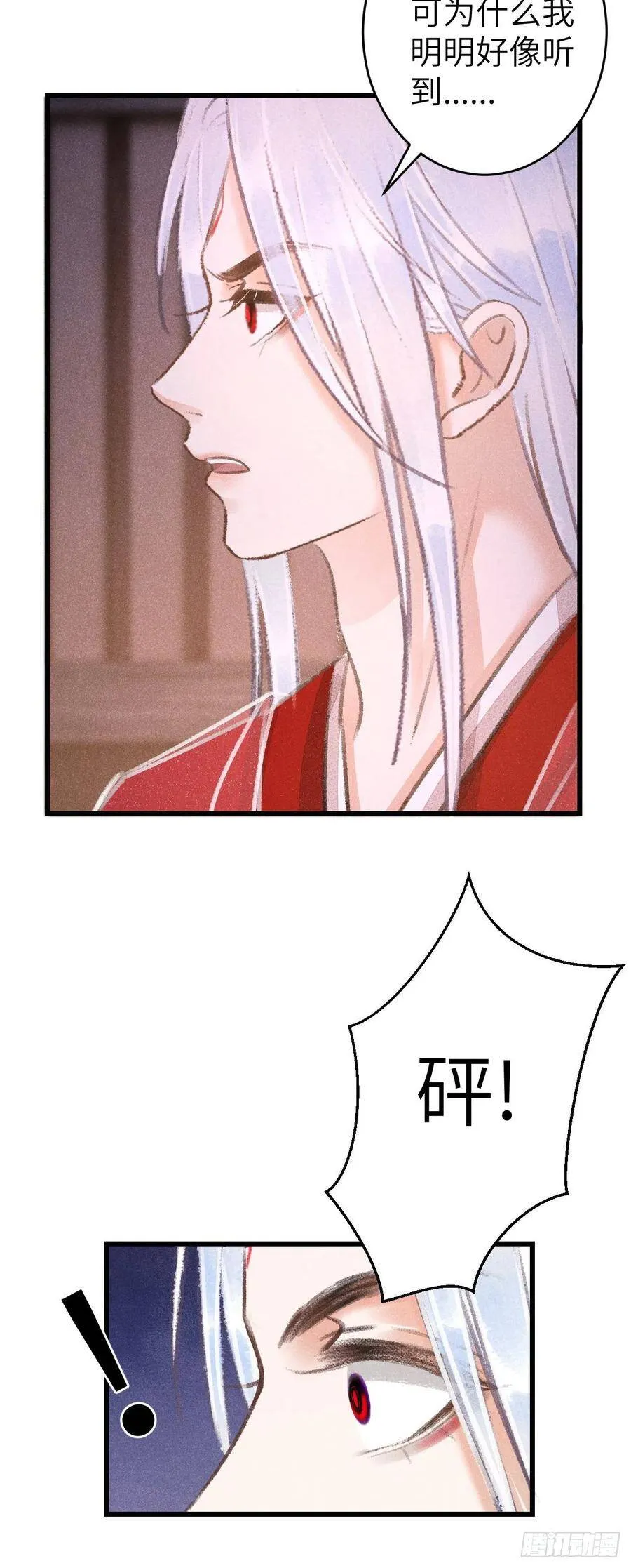 84·被人保护的感觉 第26页