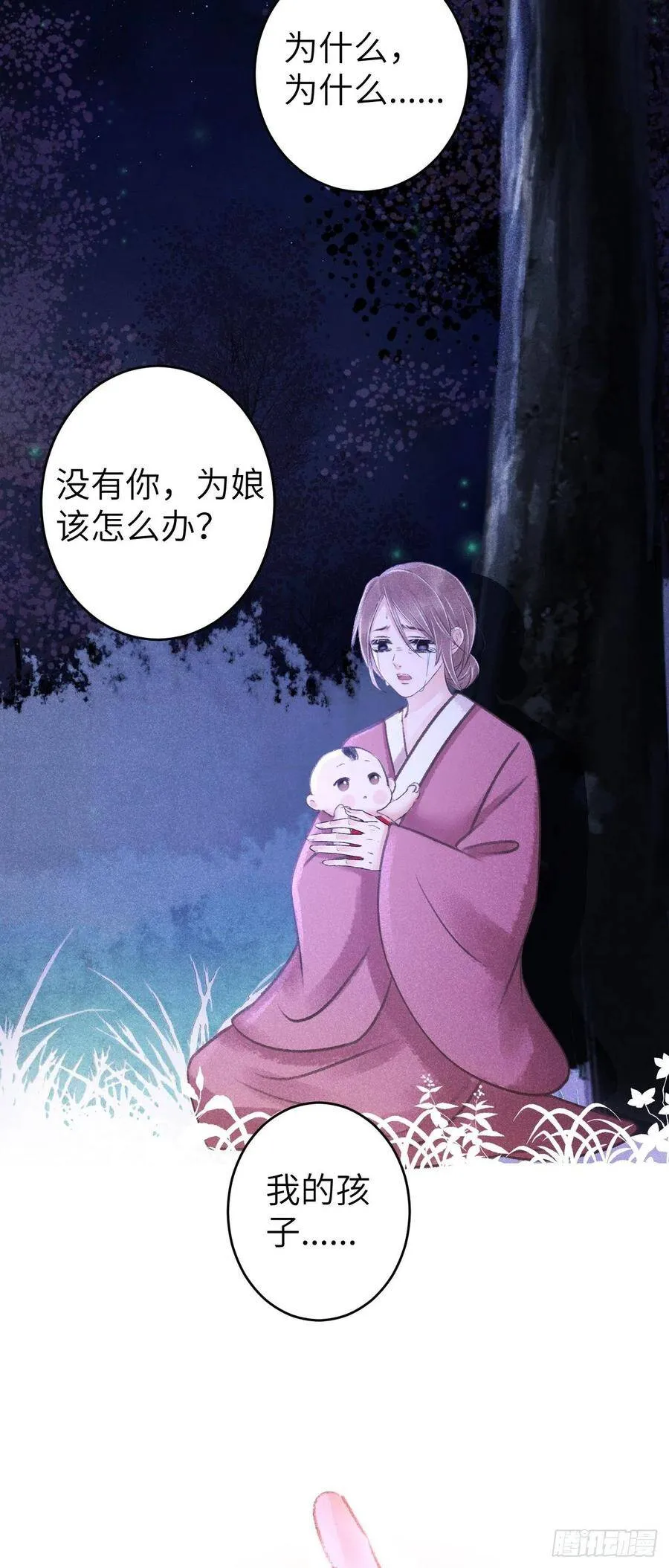 84·被人保护的感觉 第29页