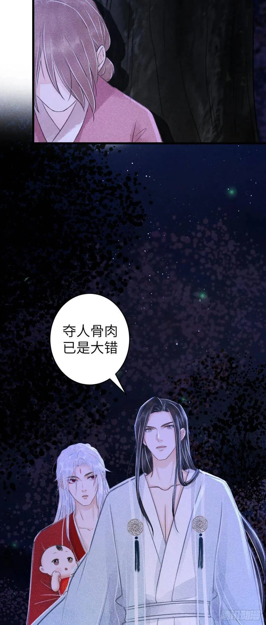 84·被人保护的感觉 第36页