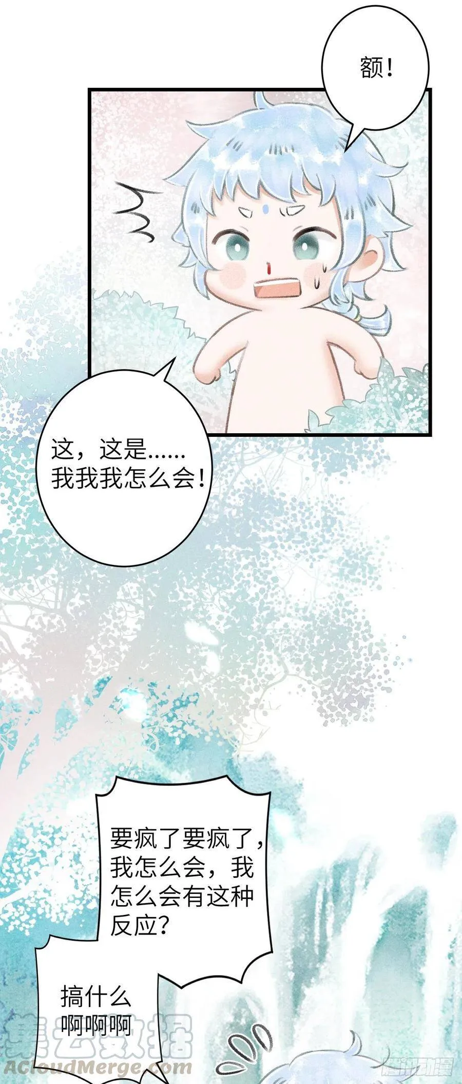 83·肌肤之亲 第7页