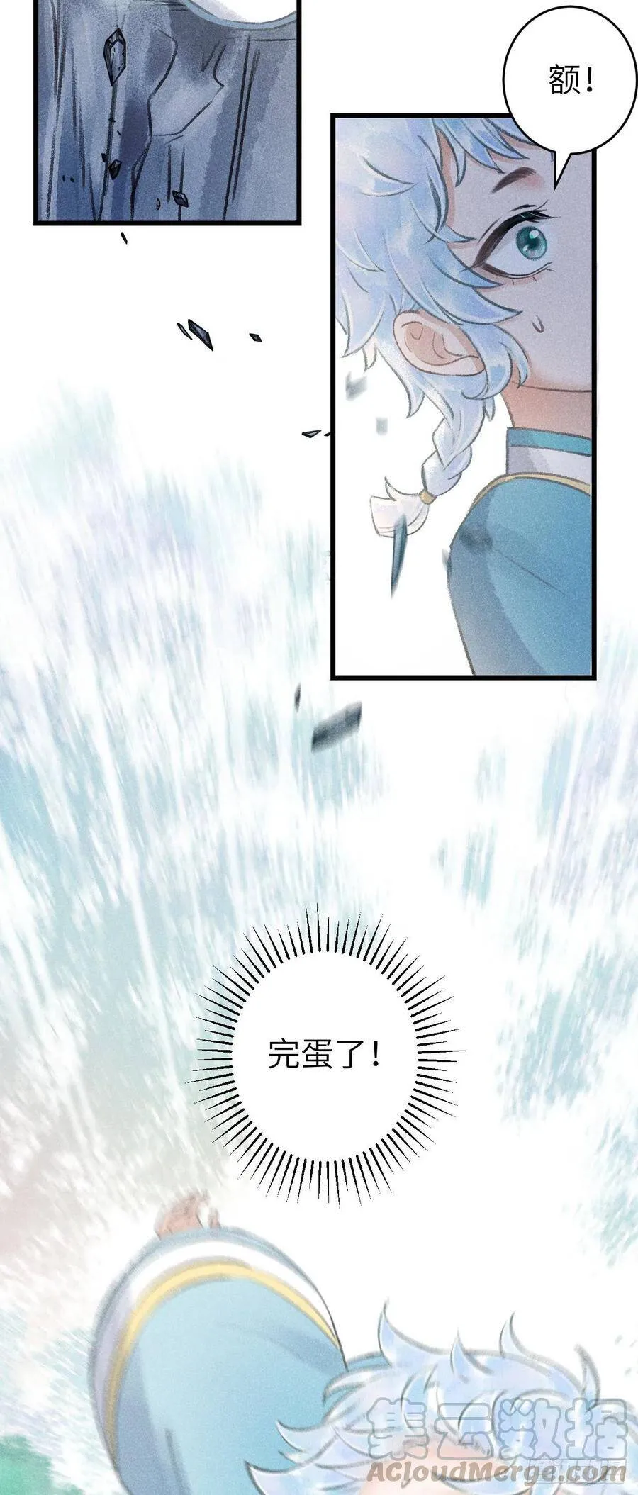 83·肌肤之亲 第10页