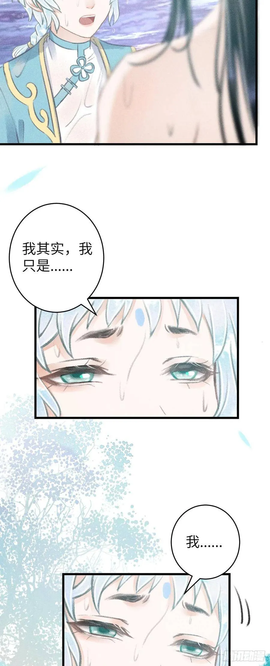 83·肌肤之亲 第27页