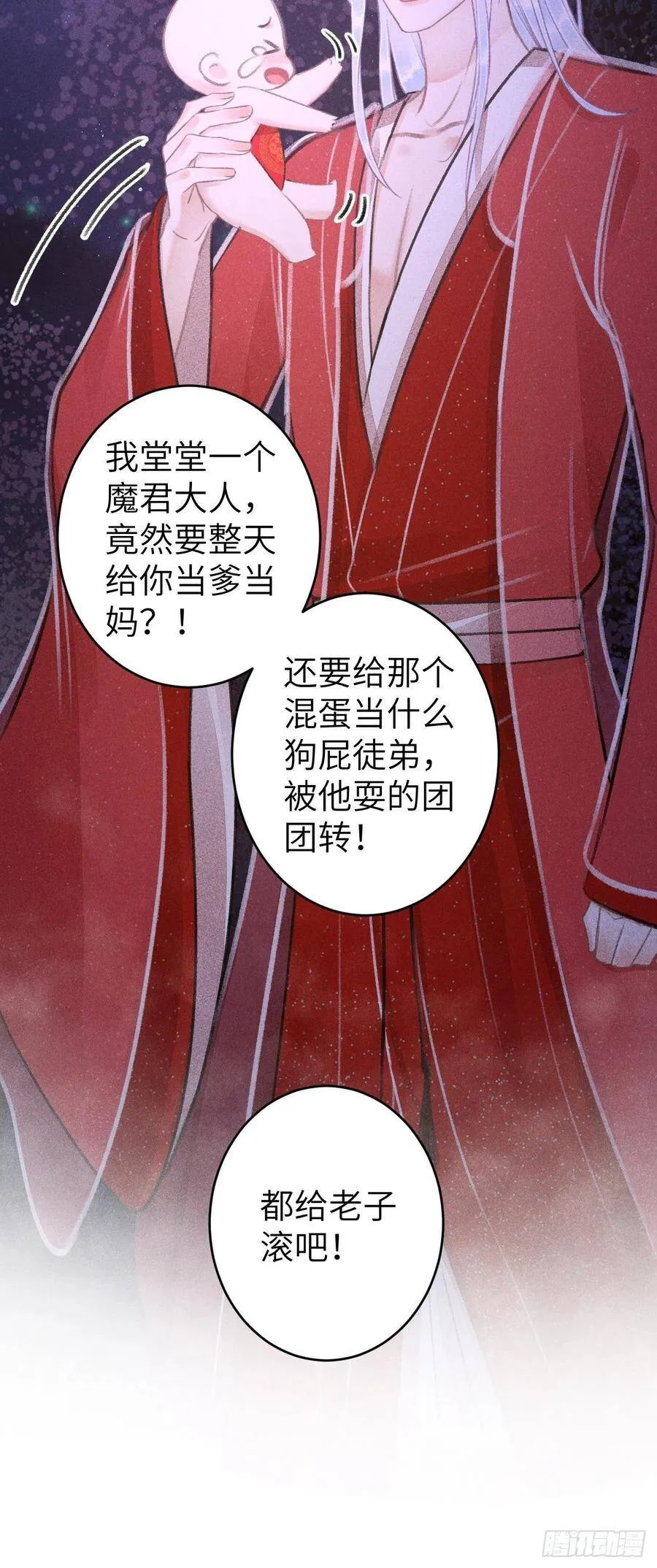 83·肌肤之亲 第42页