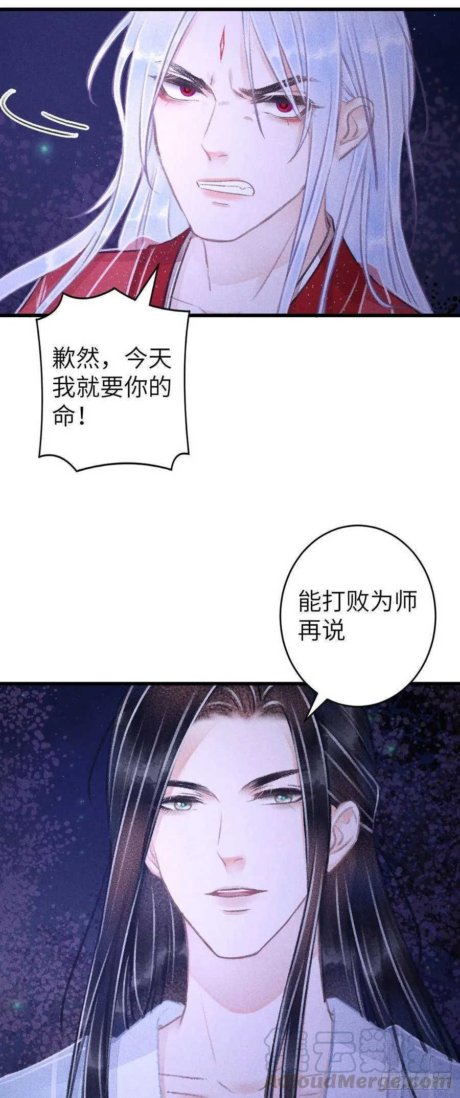 83·肌肤之亲 第43页