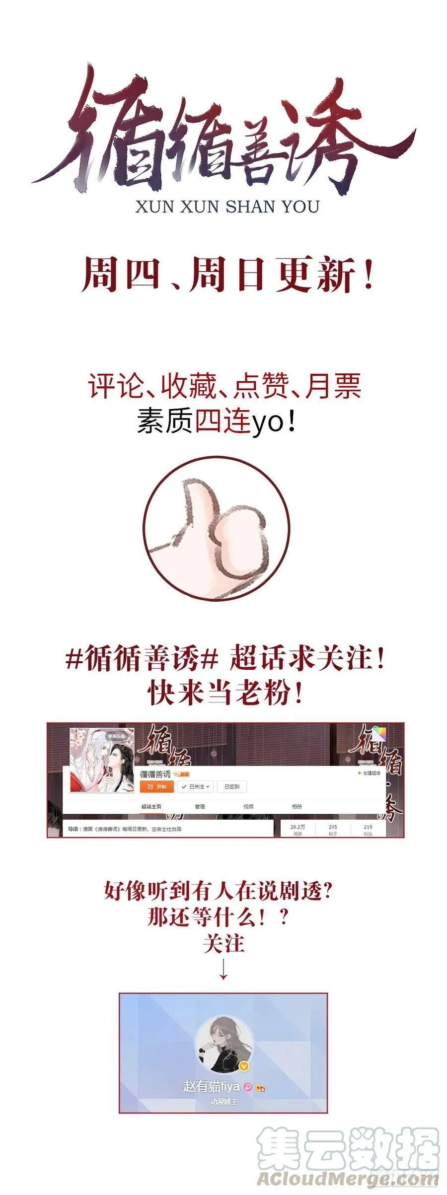 83·肌肤之亲 第49页