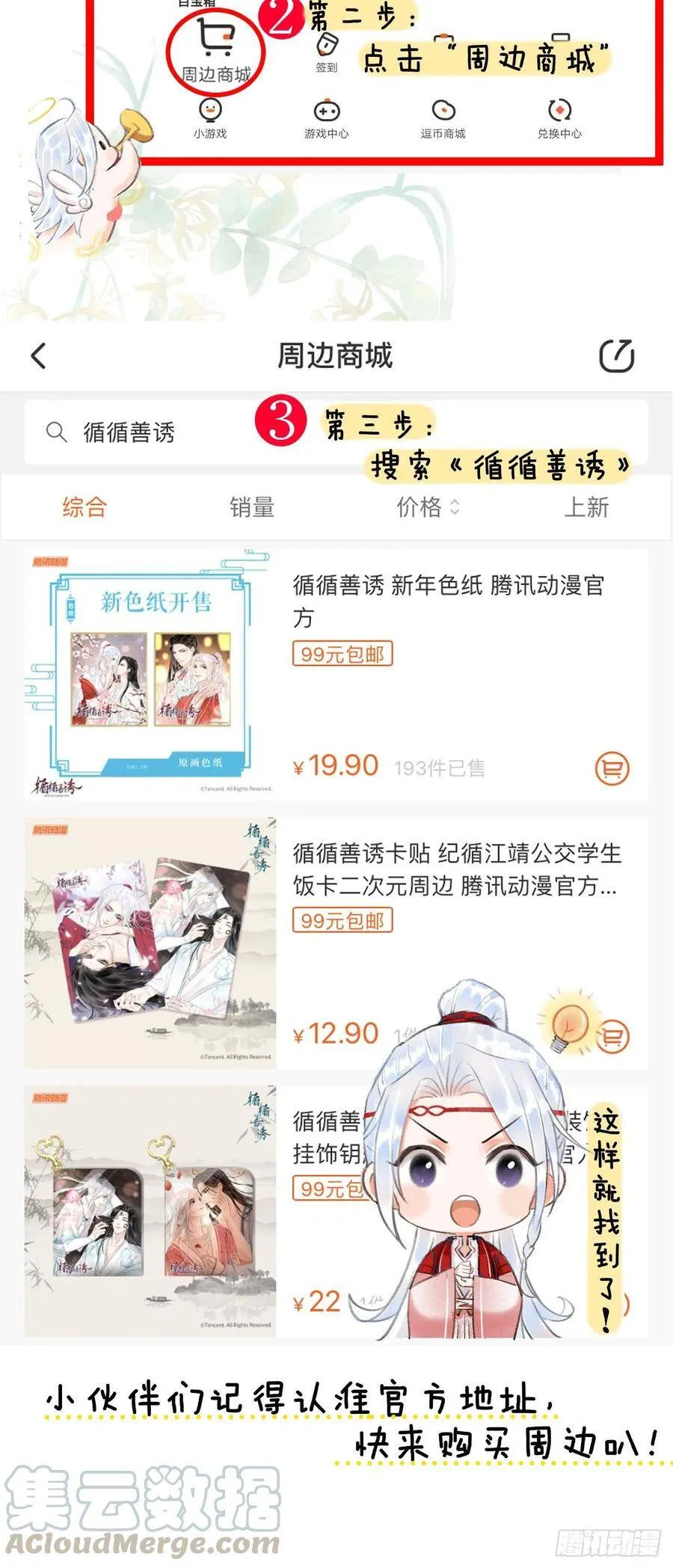 83·肌肤之亲 第52页