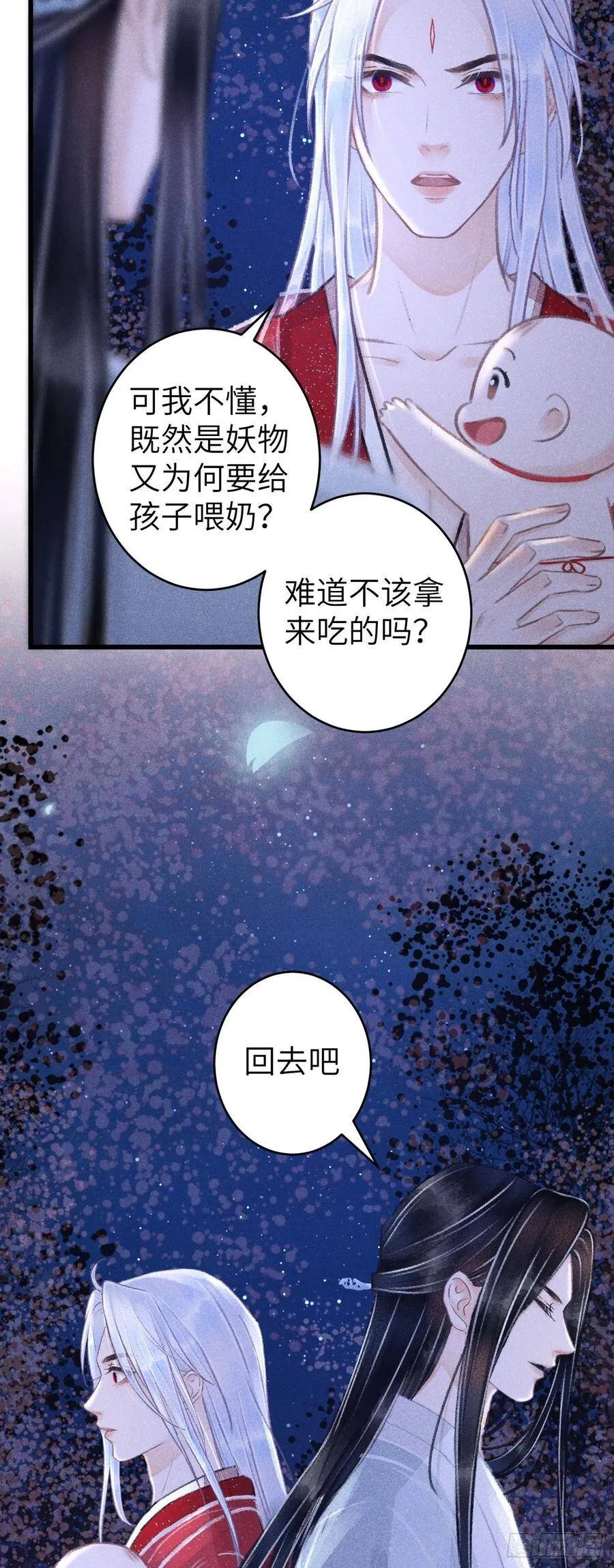 82·秀色可餐 第14页