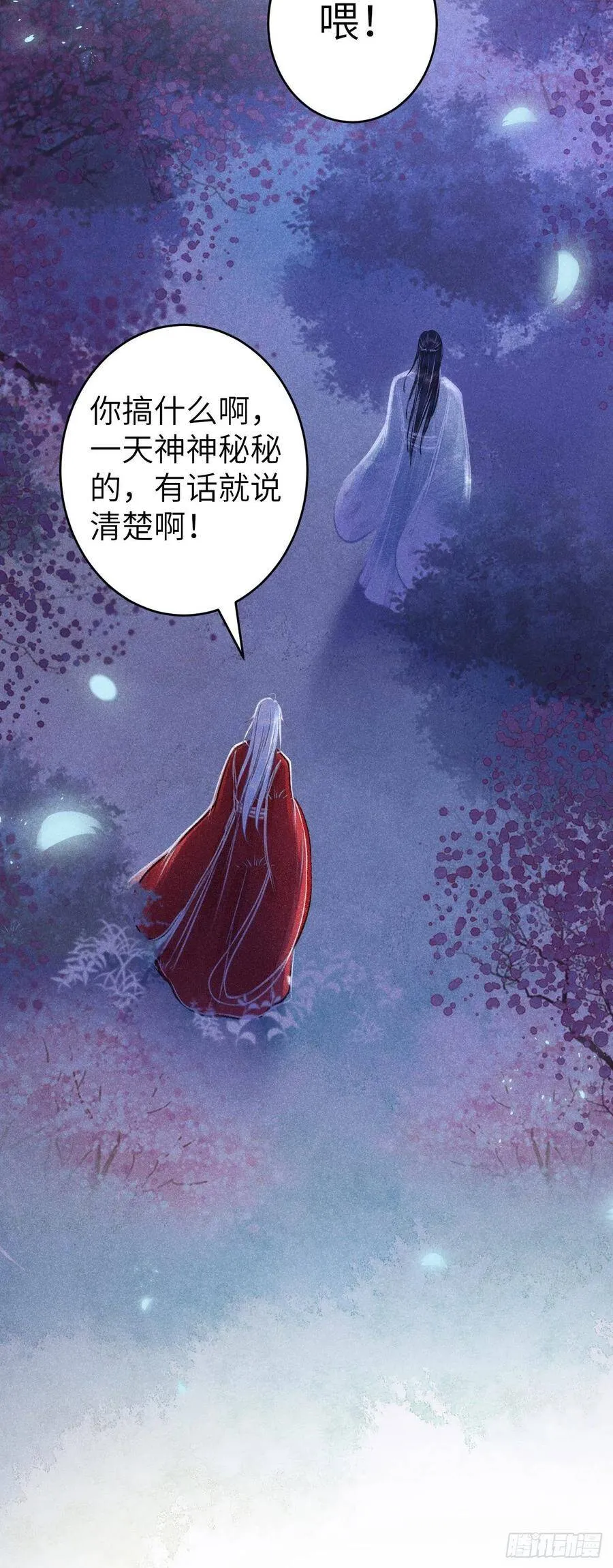 82·秀色可餐 第16页