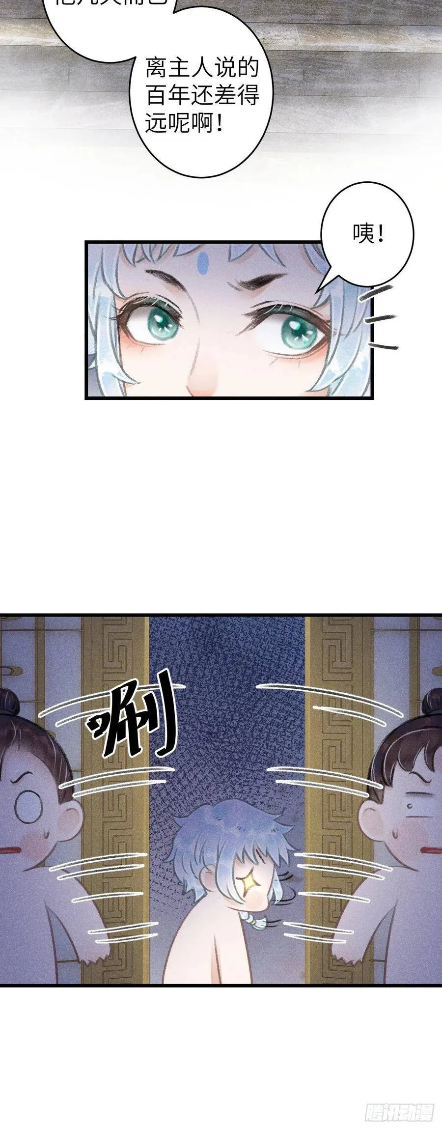 82·秀色可餐 第20页