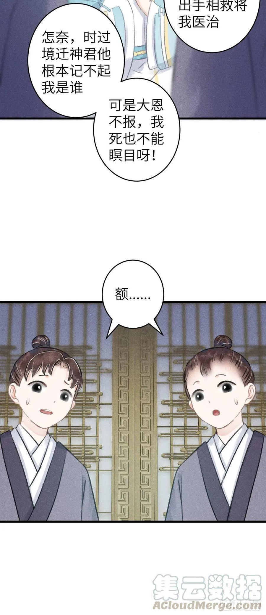 82·秀色可餐 第27页