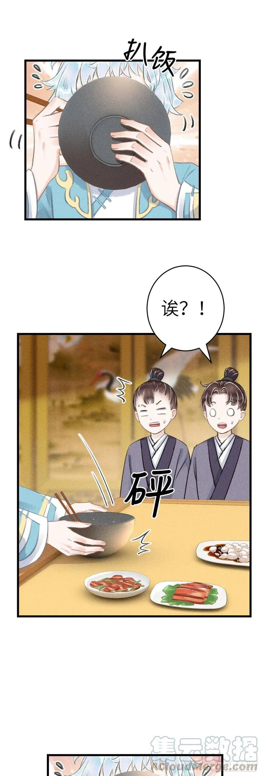 81·重组家庭？ 第3页