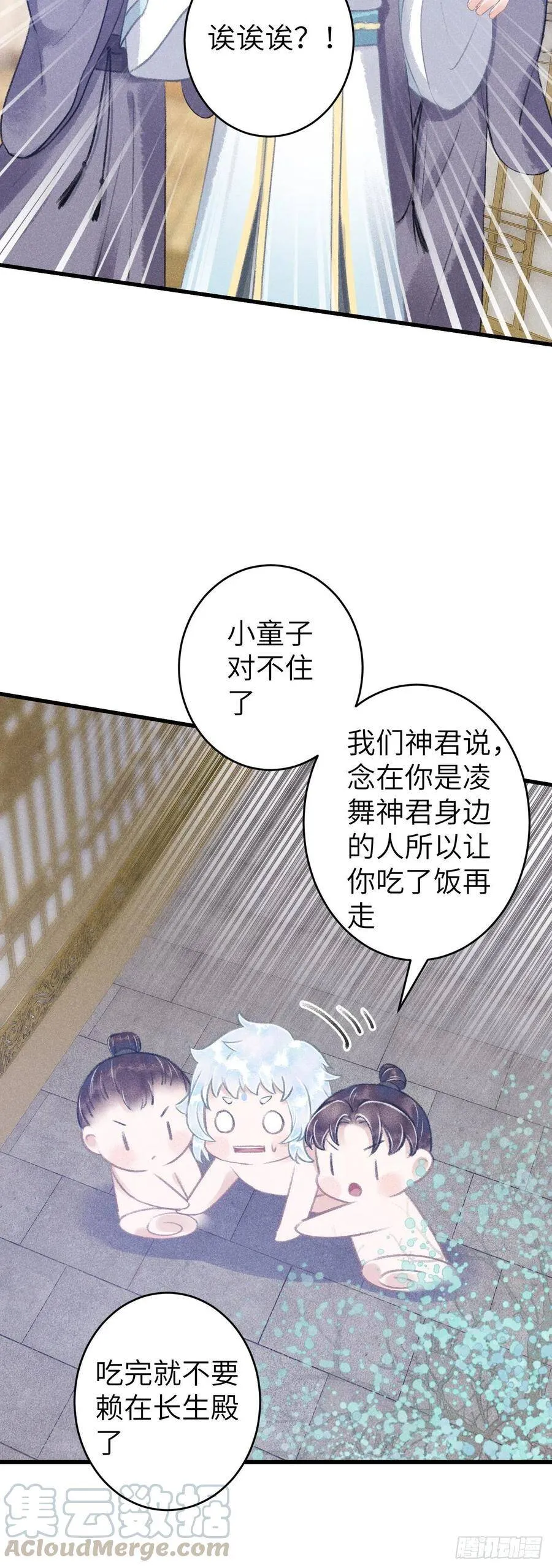 81·重组家庭？ 第11页