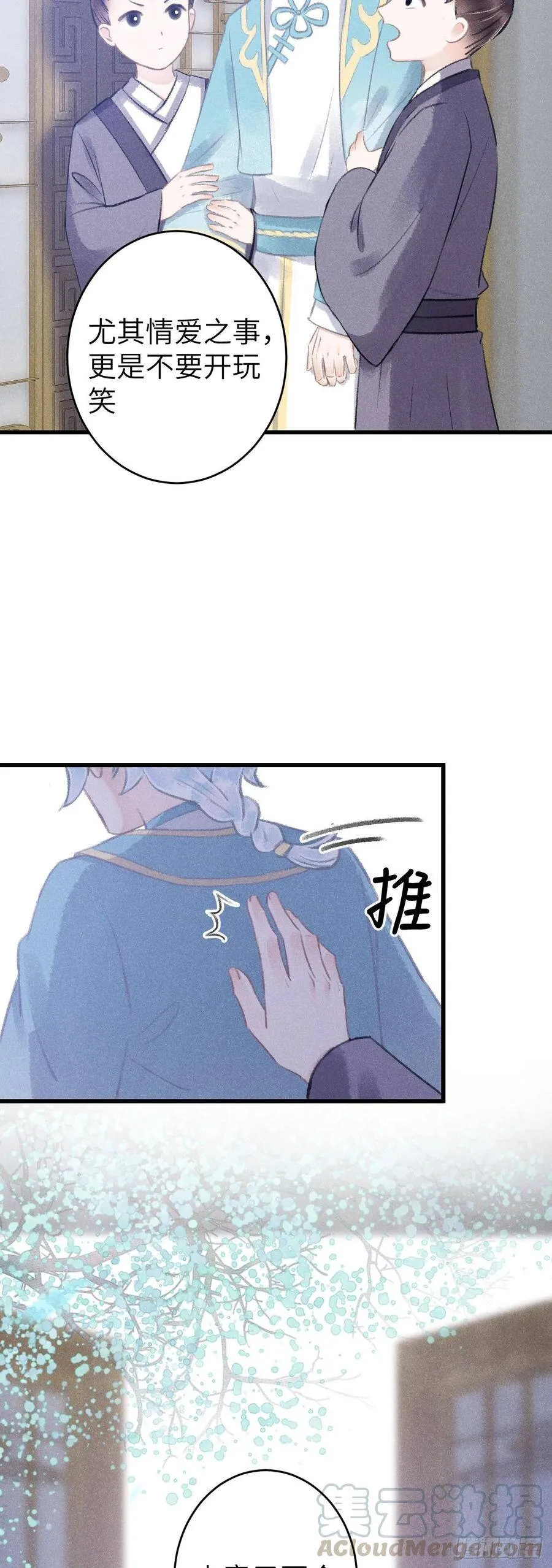 81·重组家庭？ 第13页