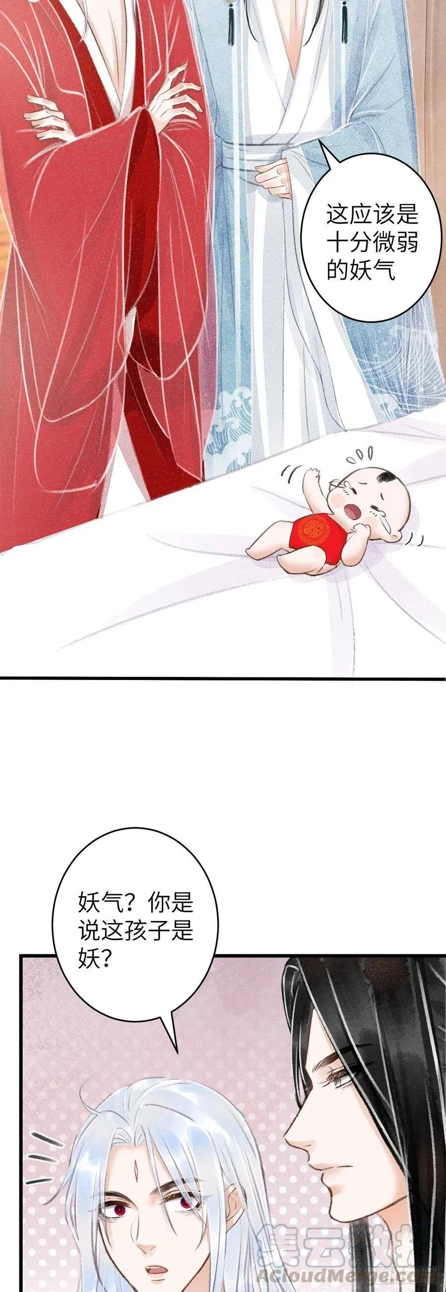81·重组家庭？ 第21页