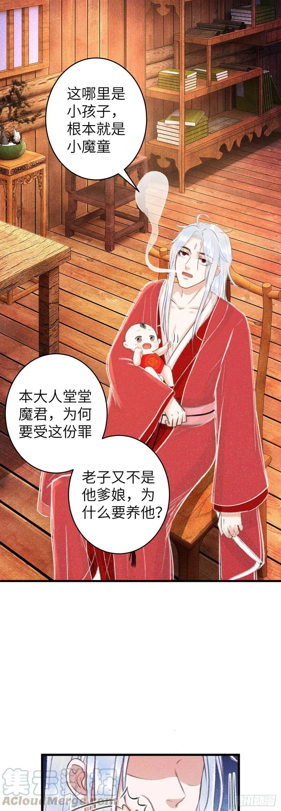 81·重组家庭？ 第27页