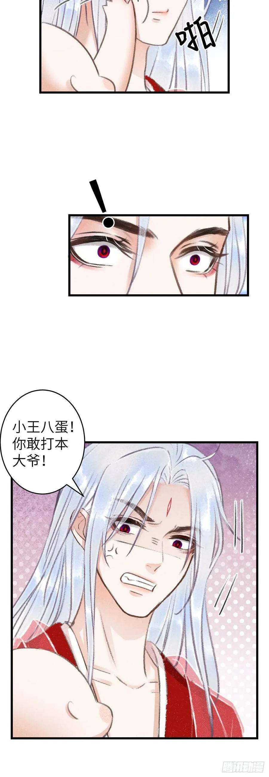 81·重组家庭？ 第28页