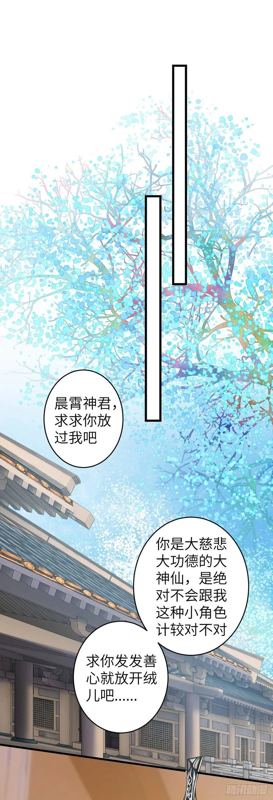 80·朝夕共处 第27页