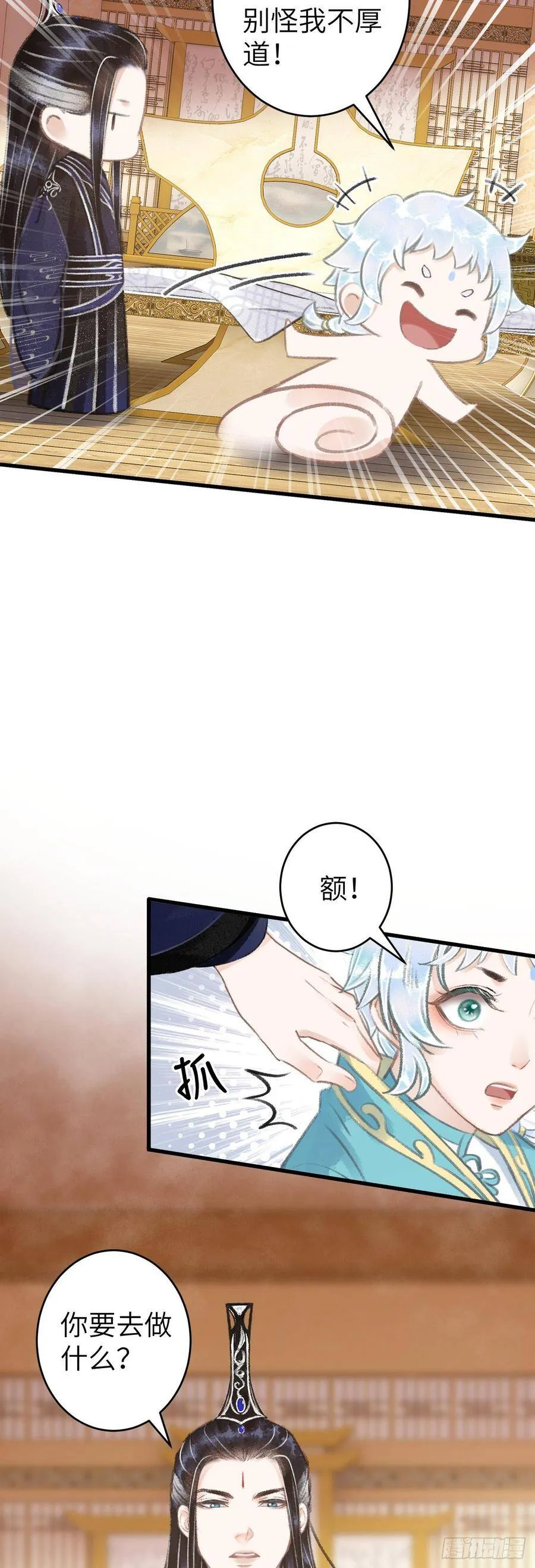 80·朝夕共处 第32页