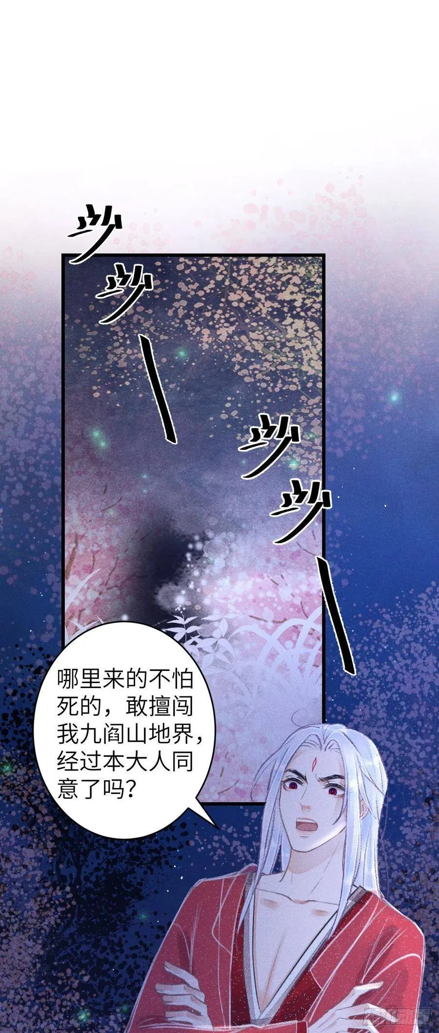 79·吃豆腐 第3页