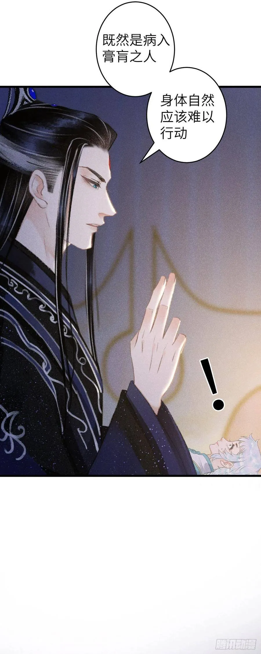 79·吃豆腐 第26页