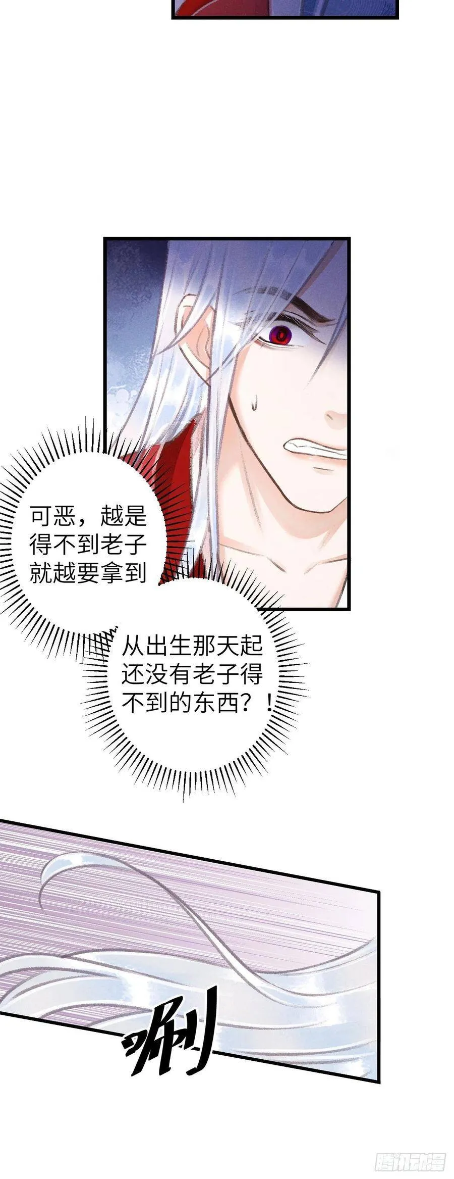 79·吃豆腐 第36页