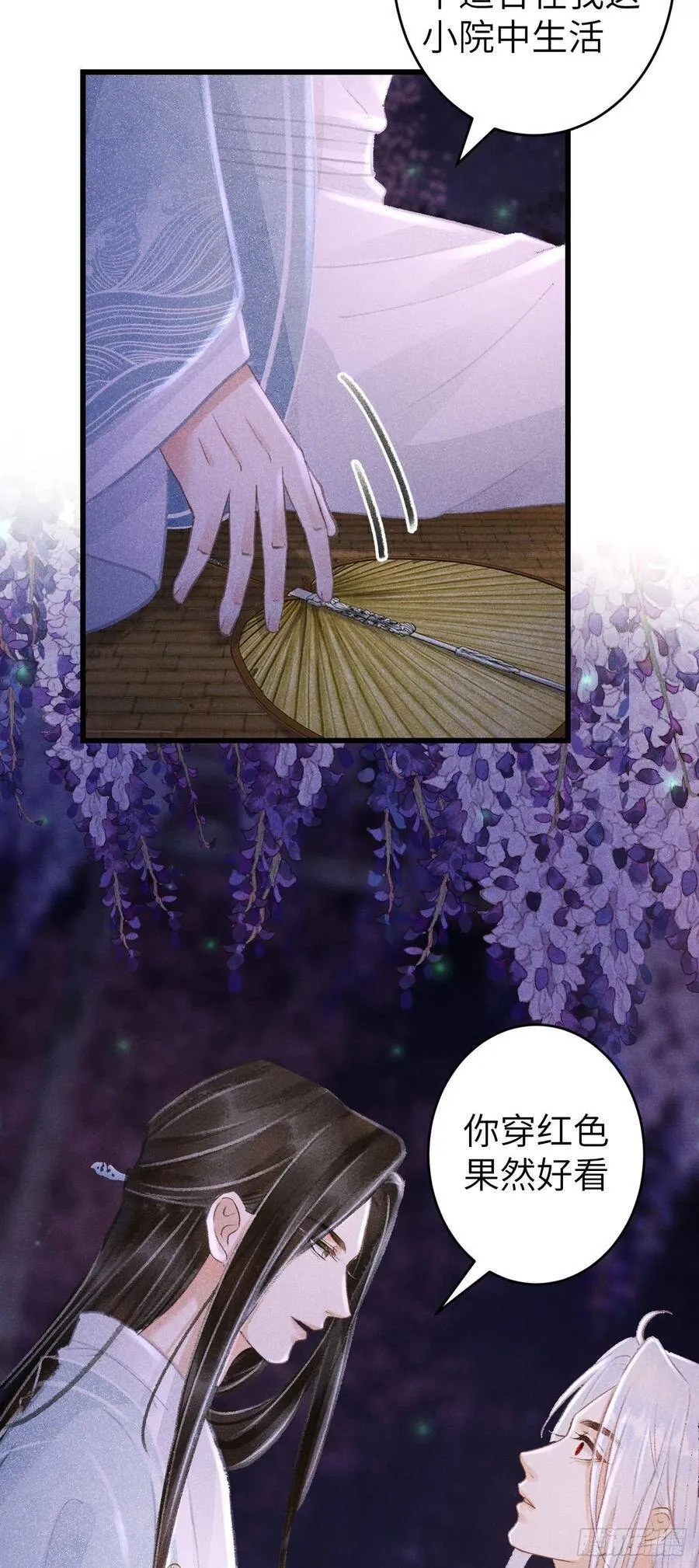 78· 一张床 第27页