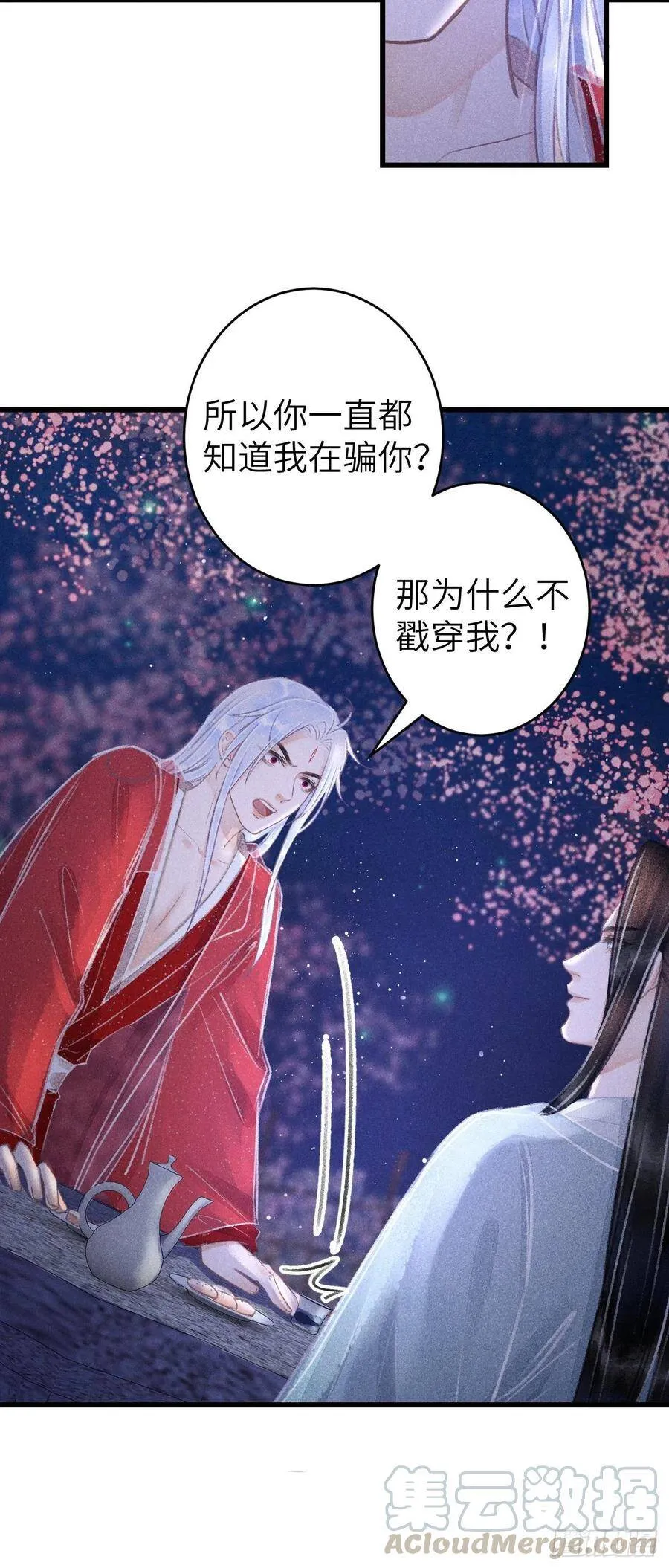 78· 一张床 第43页