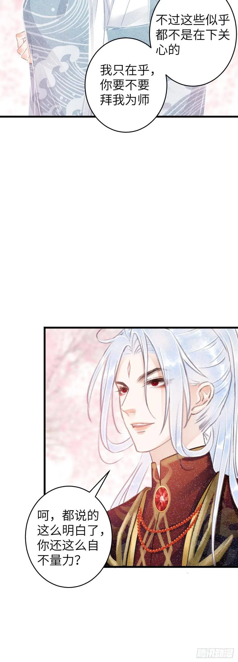 77·试试就试试 第10页