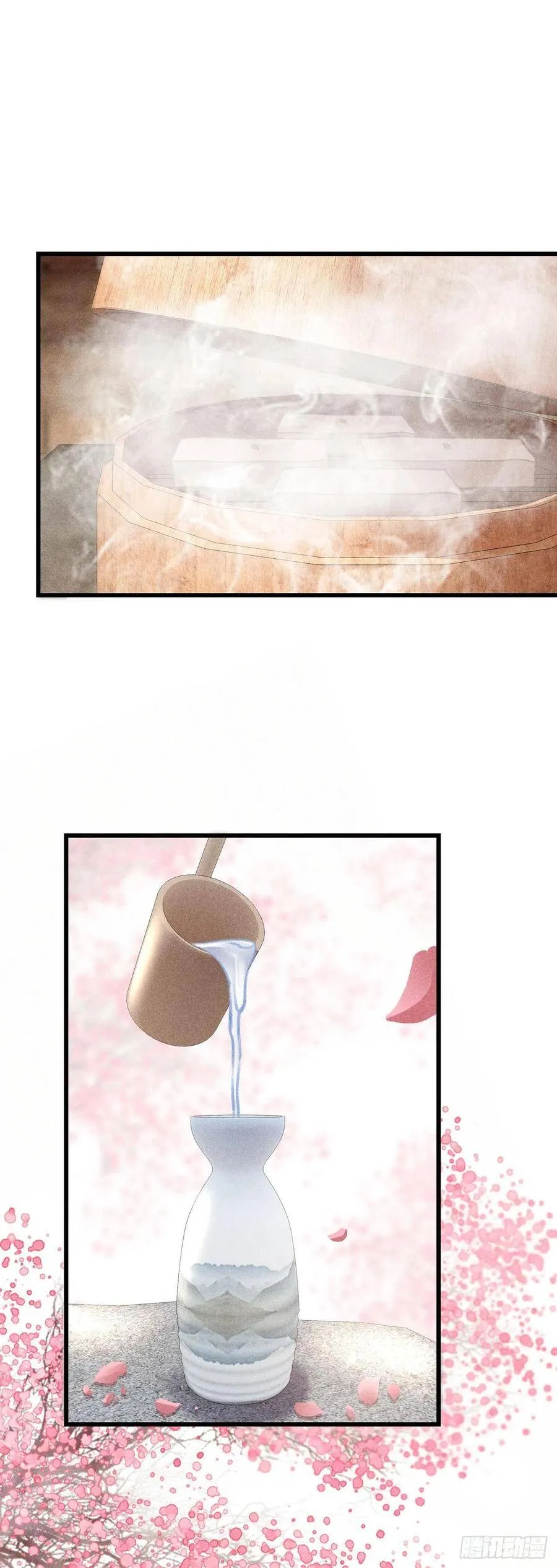 76·危险关系的契机 第4页