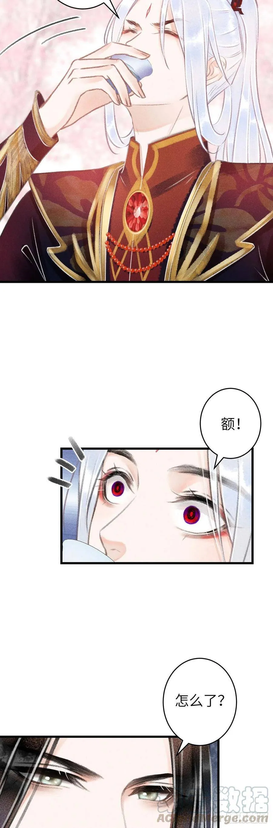 76·危险关系的契机 第21页