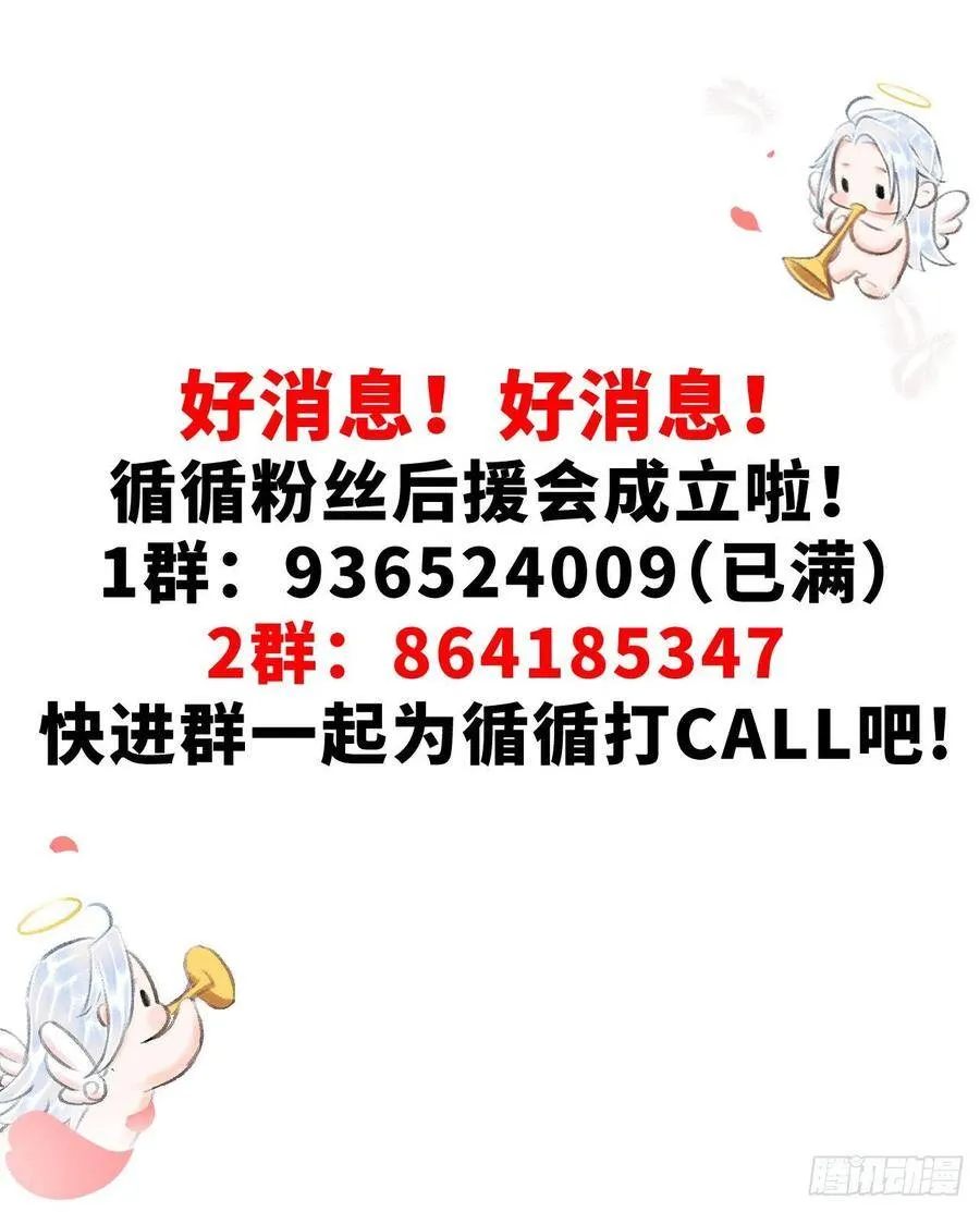 76·危险关系的契机 第34页