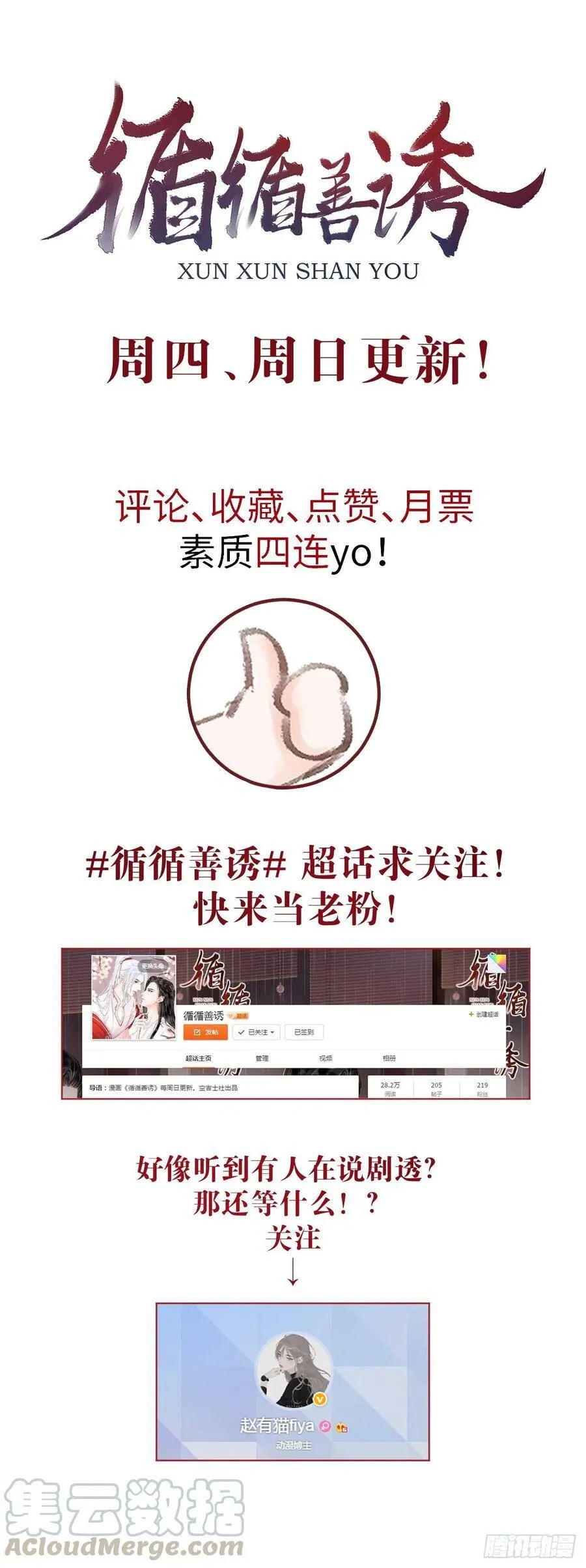 76·危险关系的契机 第35页