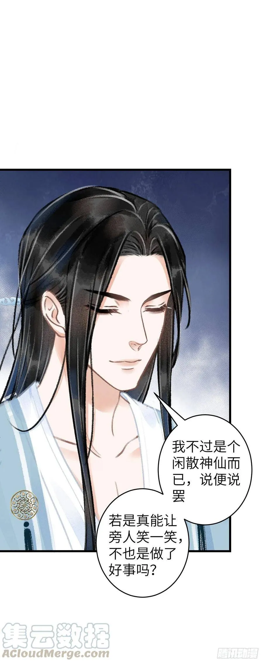 75·是劫是缘？ 第7页