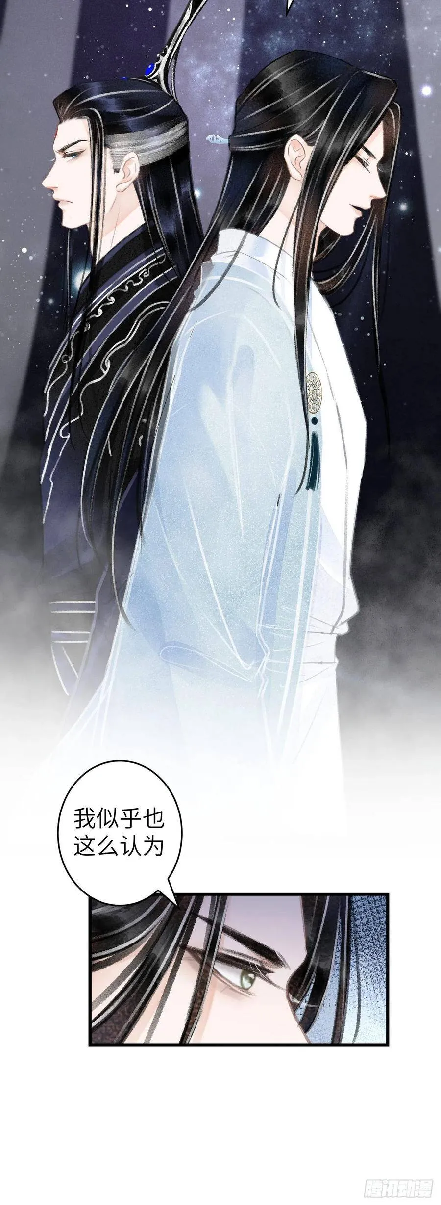 75·是劫是缘？ 第12页
