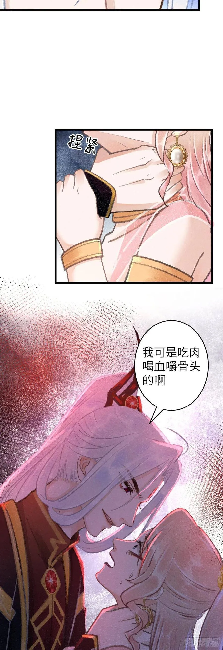 75·是劫是缘？ 第22页