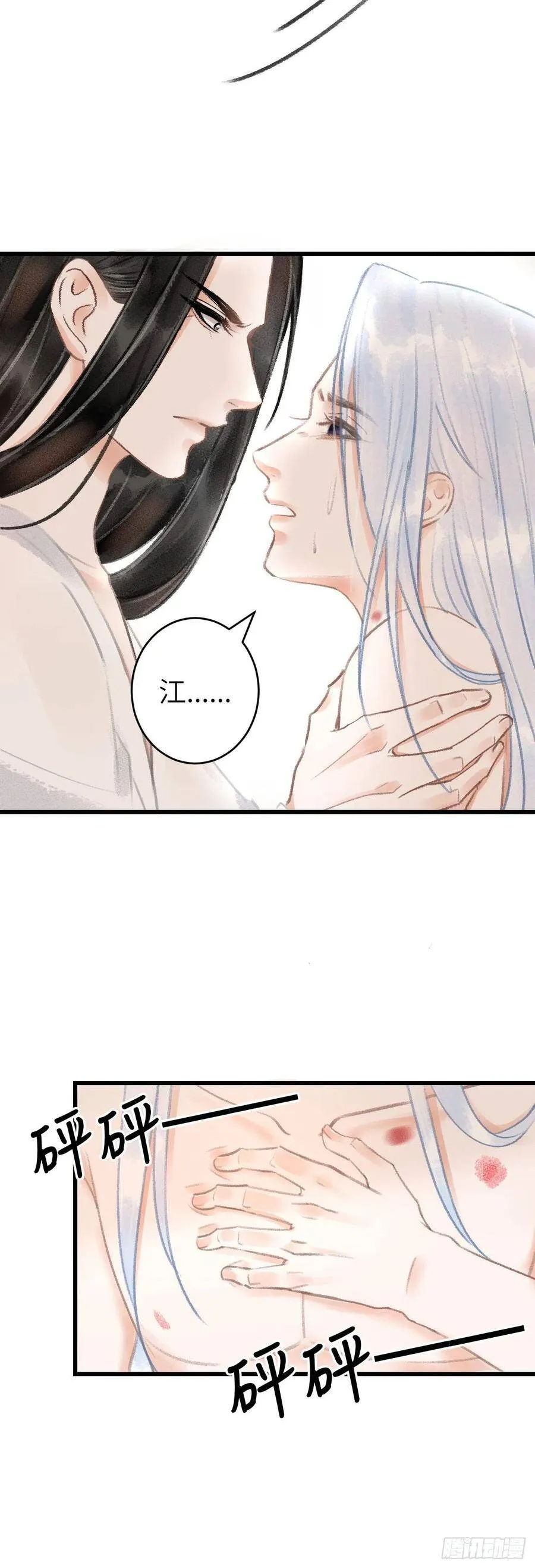 74·一梦前尘 第16页