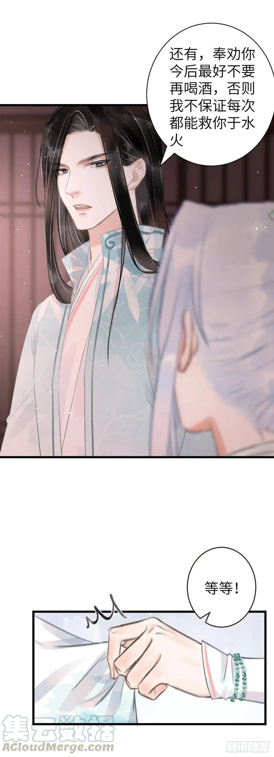73·意乱迷情（下） 第3页
