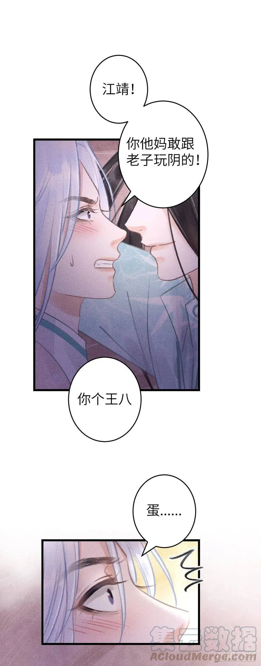 73·意乱迷情（下） 第17页