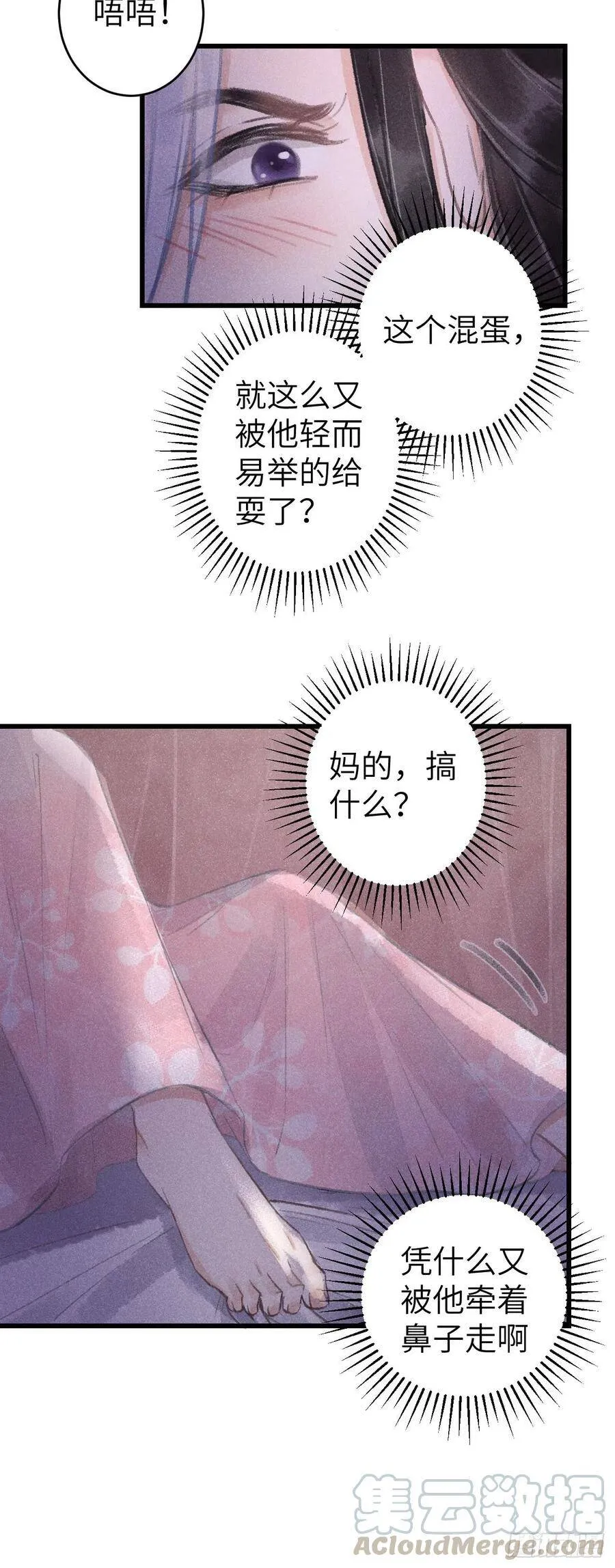 73·意乱迷情（下） 第19页