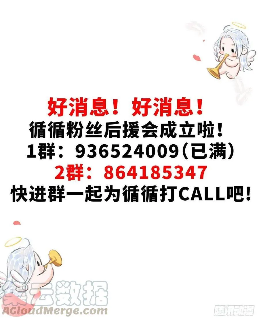 73·意乱迷情（下） 第37页